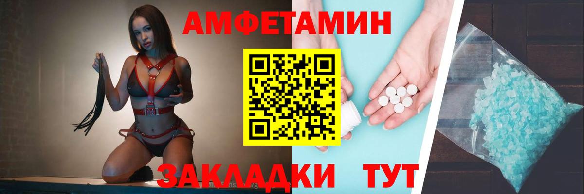 Амфетамин VHQ  АМФЕТАМИН  АМФЕТАМИН  Вход с VPN  Астрахань 