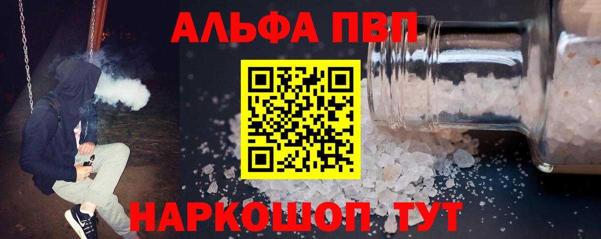 А ПВП СК КРИС  Alpha-PVP мука  Вход с VPN  Астрахань  где купить наркотик  Alfa_PVP мука 