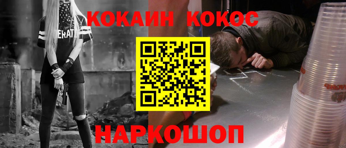 КОКАИН Колумбийский Астрахань