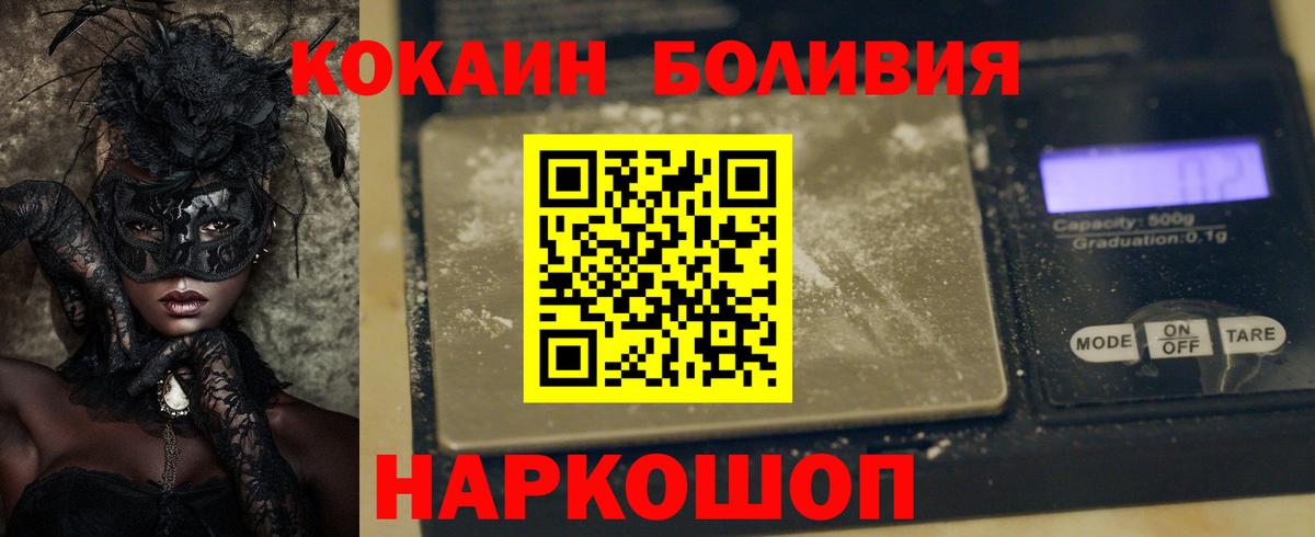 COCAIN Перу  COCAIN  Вход с VPN  Астрахань  цена   Кокаин Эквадор 