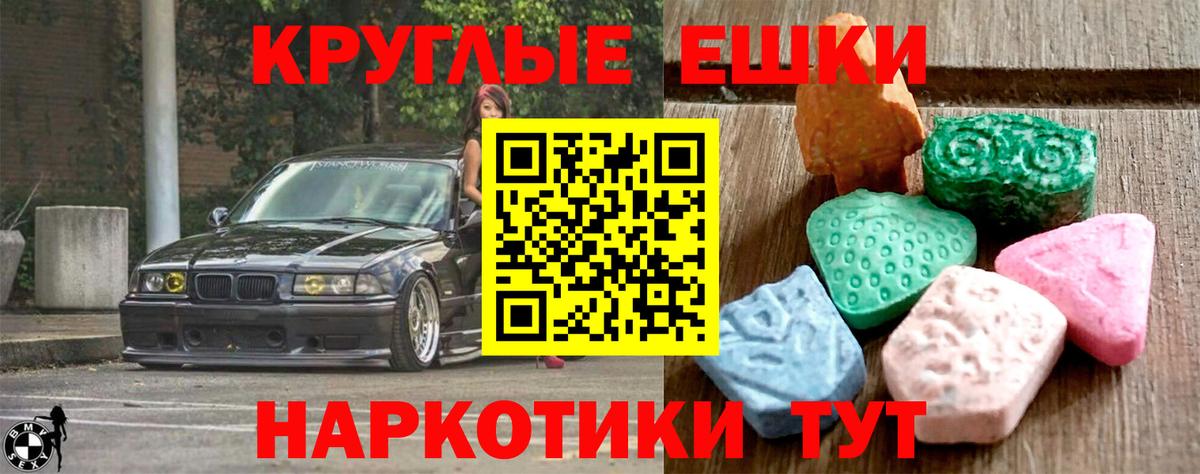 ЭКСТАЗИ бентли  mega вход  Астрахань  Ecstasy VHQ  Вход с VPN 