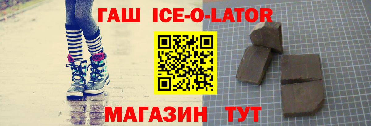 ГАШ hashish Астрахань