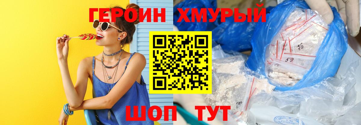 ГЕРОИН афганец  Героин  Астрахань  Вход с VPN 