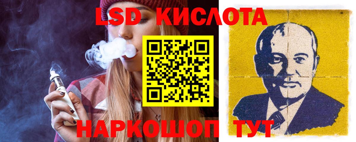 Лсд 25 экстази ecstasy  ЛСД экстази кислота  Астрахань  Вход с VPN 