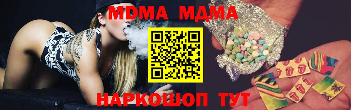 MDMA Molly  Вход с VPN  MDMA  Астрахань 