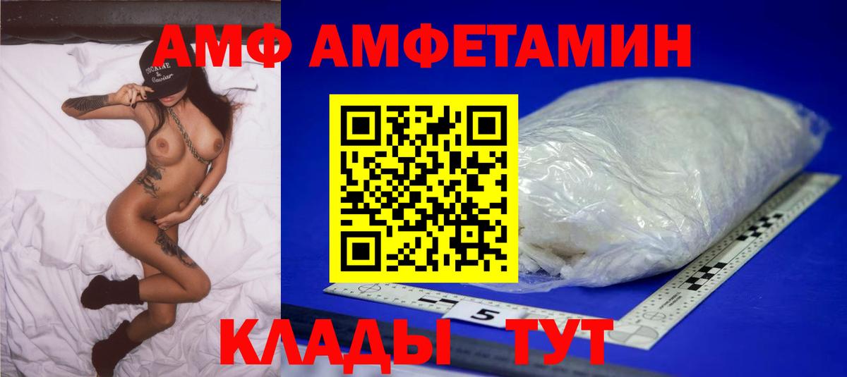 Первитин мет Астрахань