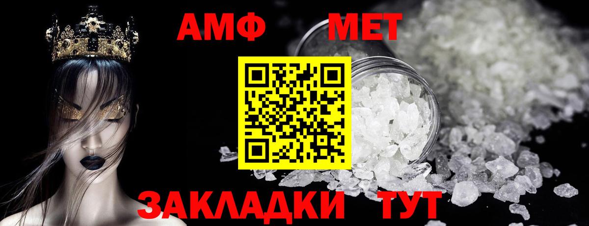 Метамфетамин  Вход с VPN  Астрахань  МЕТАМФЕТАМИН мет 