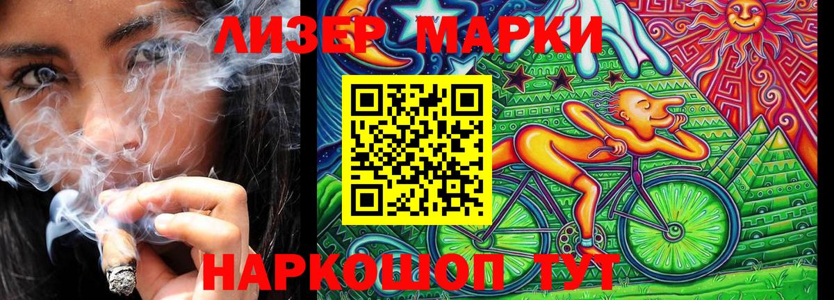 Марки N-bome 1,5мг Астрахань
