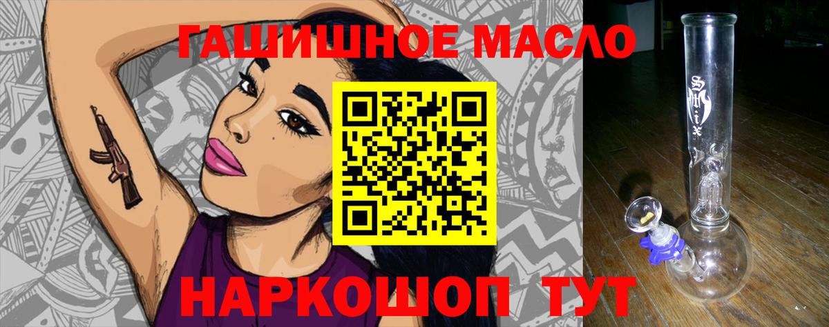 ТГК THC oil  Вход с VPN  Астрахань  Дистиллят ТГК гашишное масло 