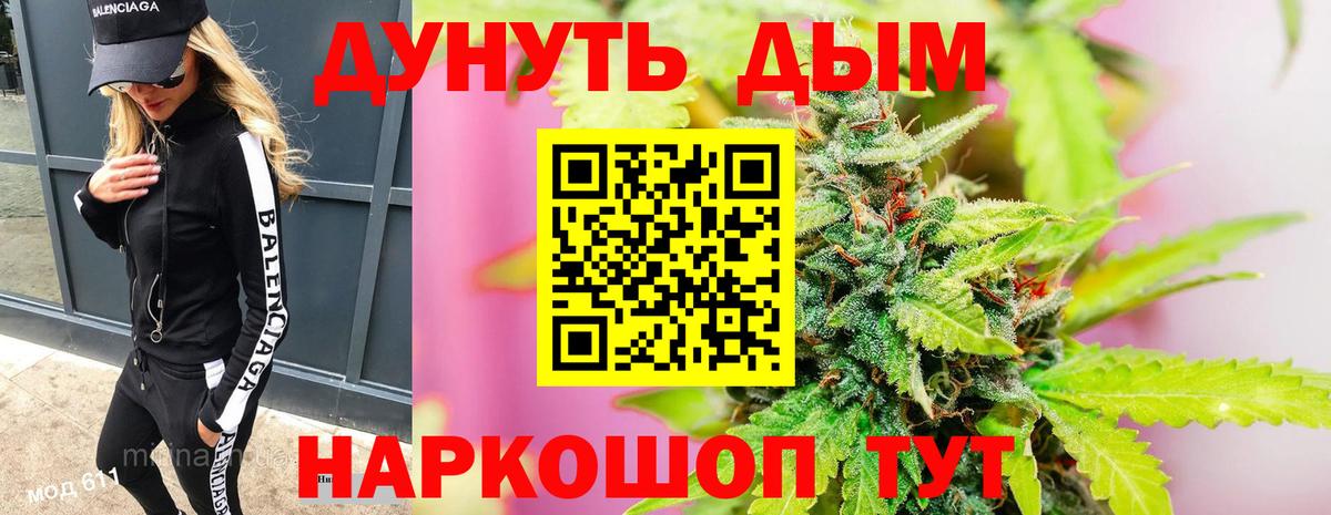 МАРИХУАНА планчик Астрахань